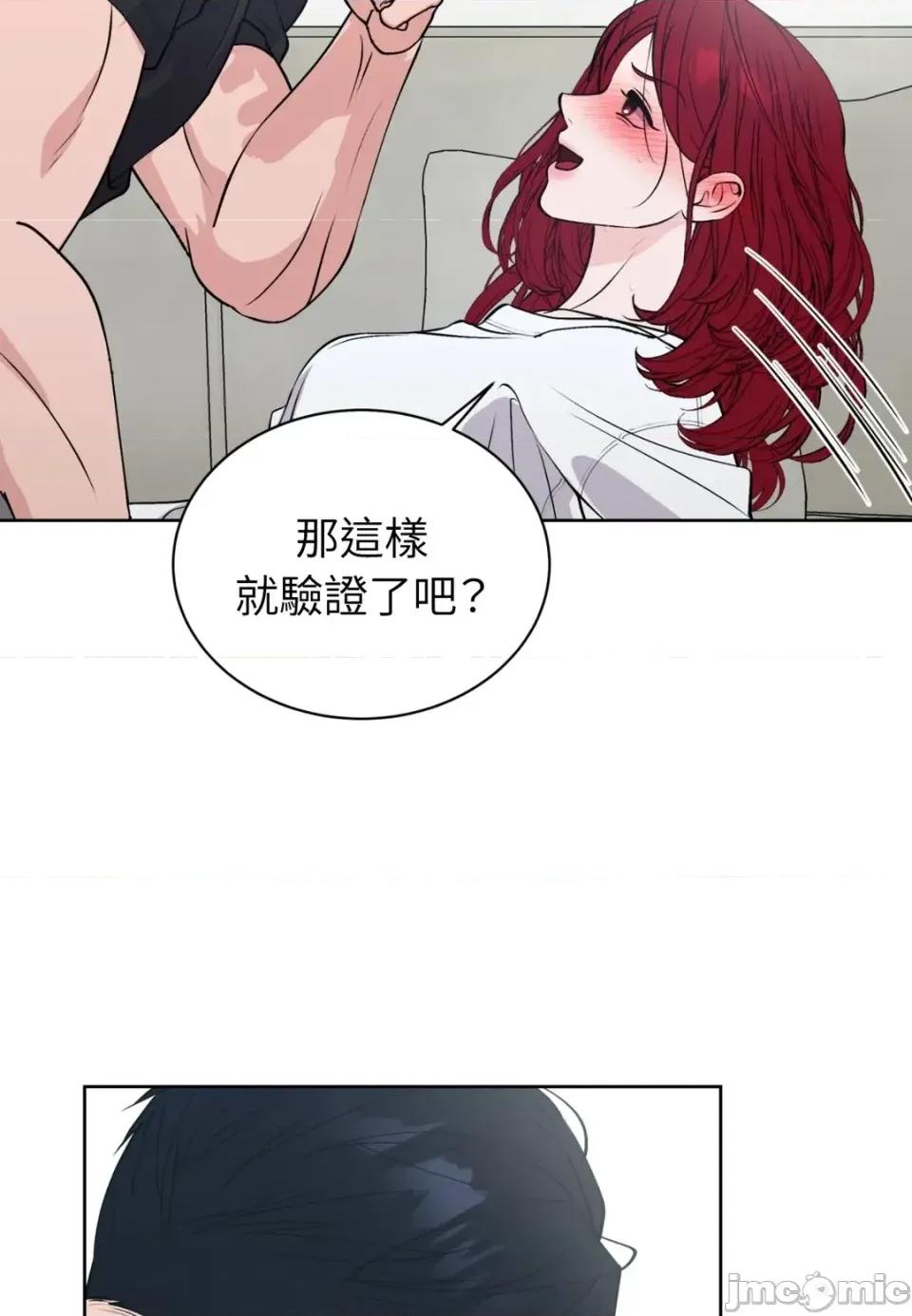 不做XX就不能升迁?! 不做XX就不能升迁?!-第10话 第30页
