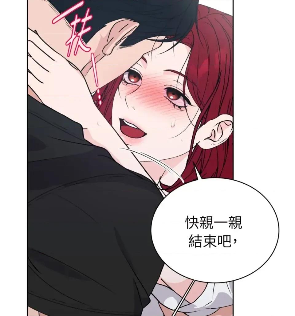 不做XX就不能升迁?! 不做XX就不能升迁?!-第10话 第31页