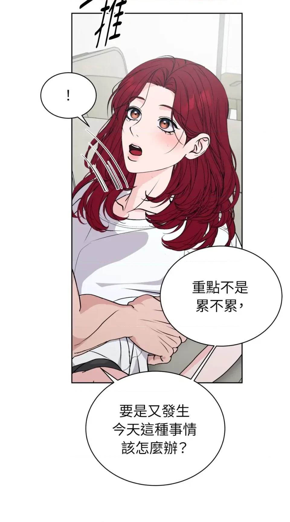 不做XX就不能升迁?! 不做XX就不能升迁?!-第10话 第33页