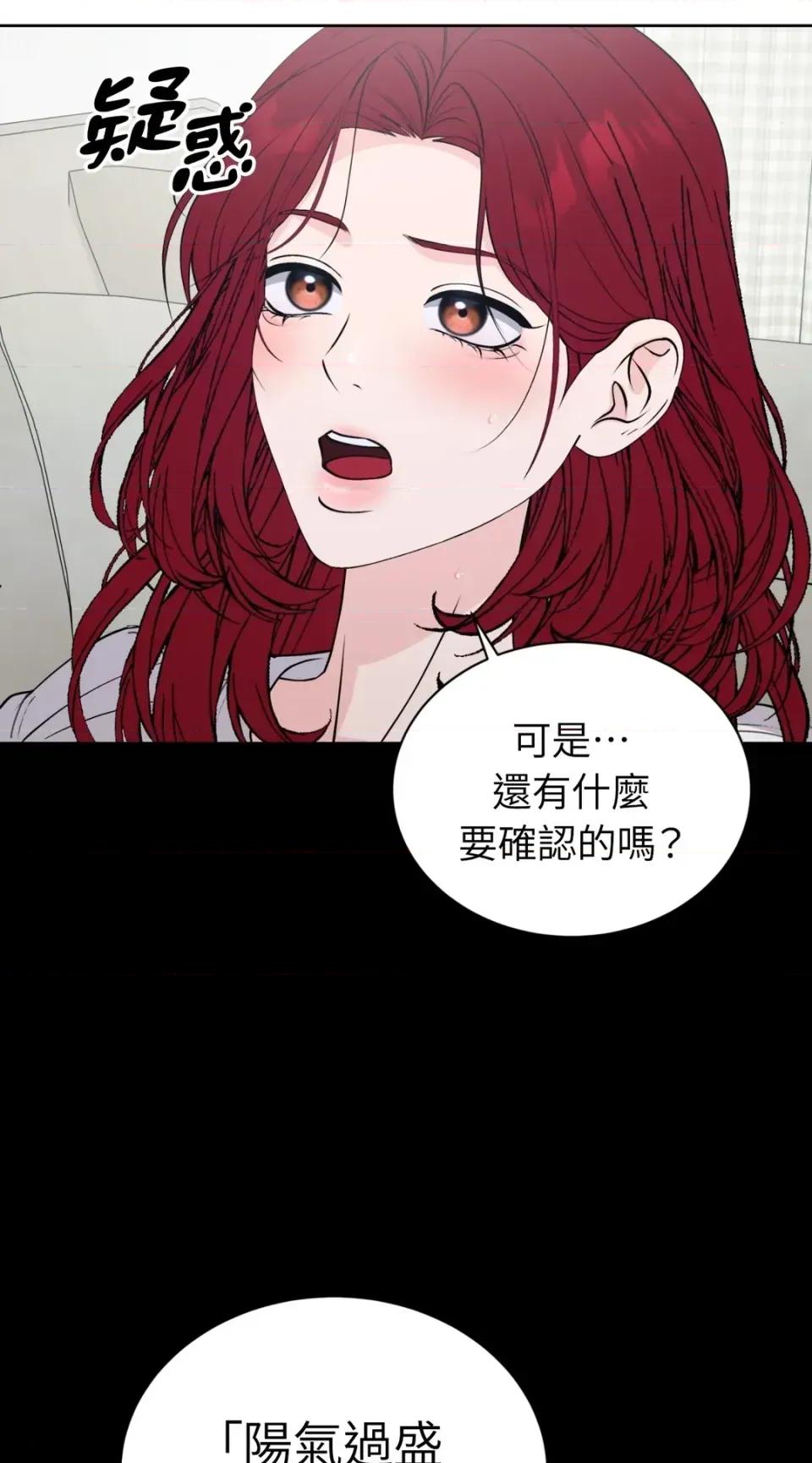 不做XX就不能升迁?! 不做XX就不能升迁?!-第10话 第34页