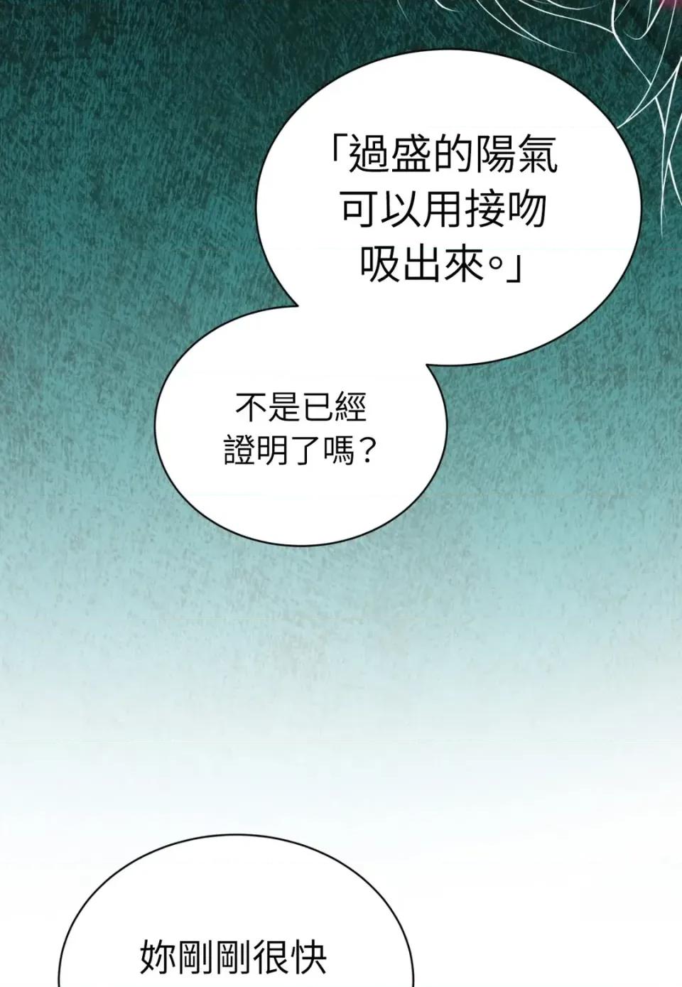 不做XX就不能升迁?! 不做XX就不能升迁?!-第10话 第36页
