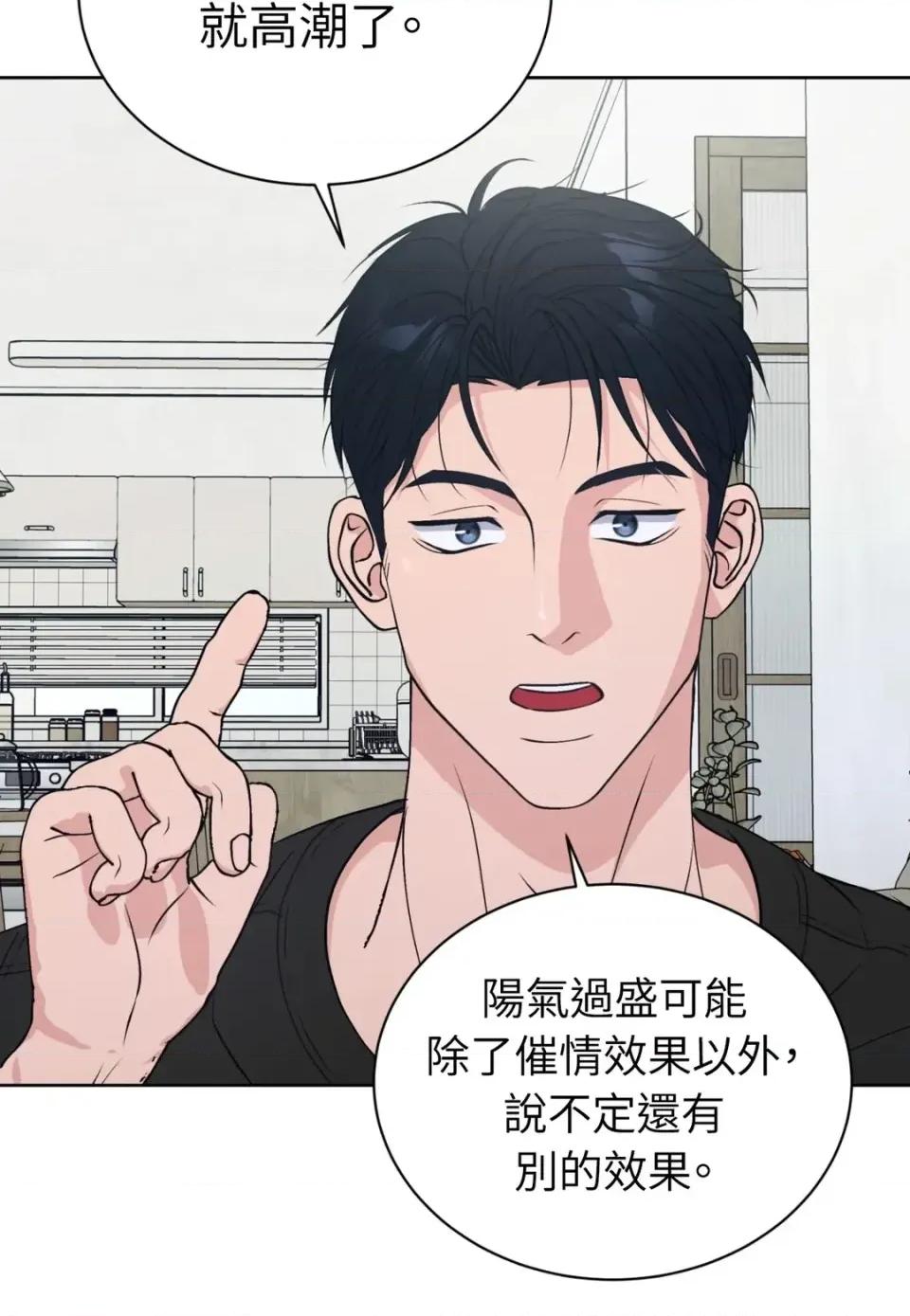 不做XX就不能升迁?! 不做XX就不能升迁?!-第10话 第37页