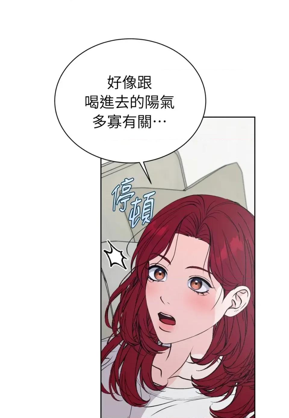 不做XX就不能升迁?! 不做XX就不能升迁?!-第10话 第41页