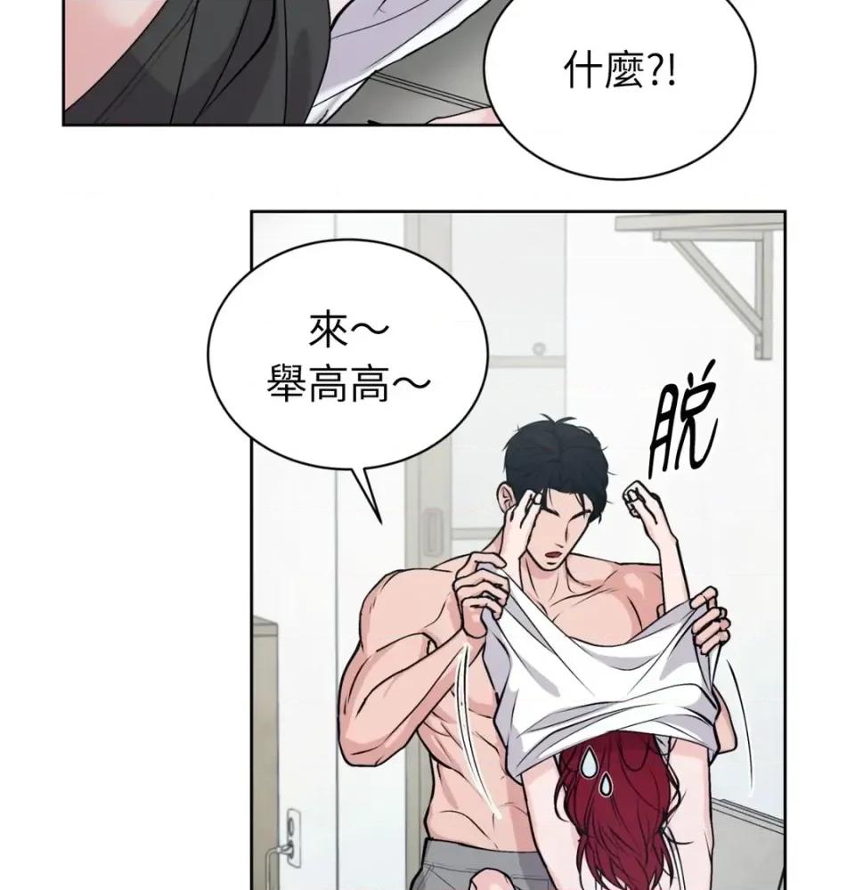 不做XX就不能升迁?! 不做XX就不能升迁?!-第10话 第47页