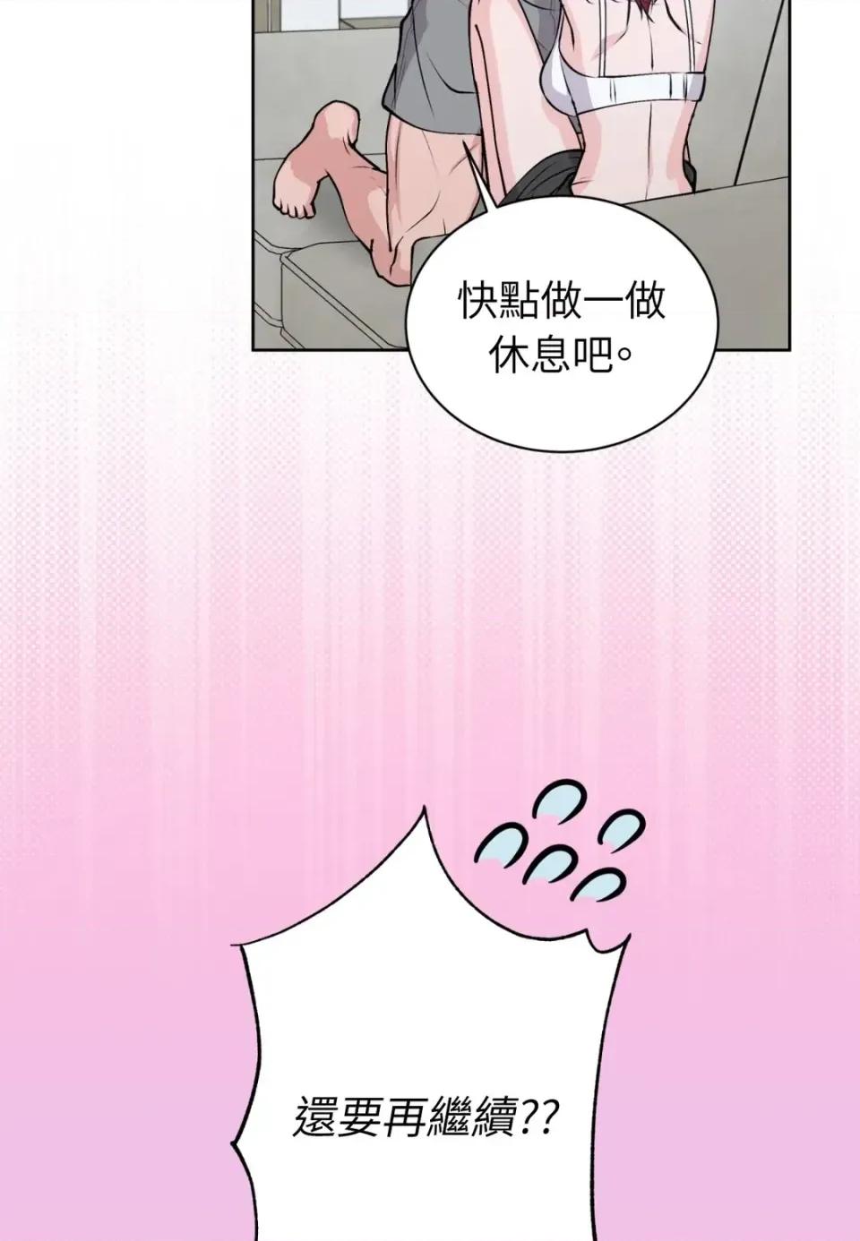 不做XX就不能升迁?! 不做XX就不能升迁?!-第10话 第48页
