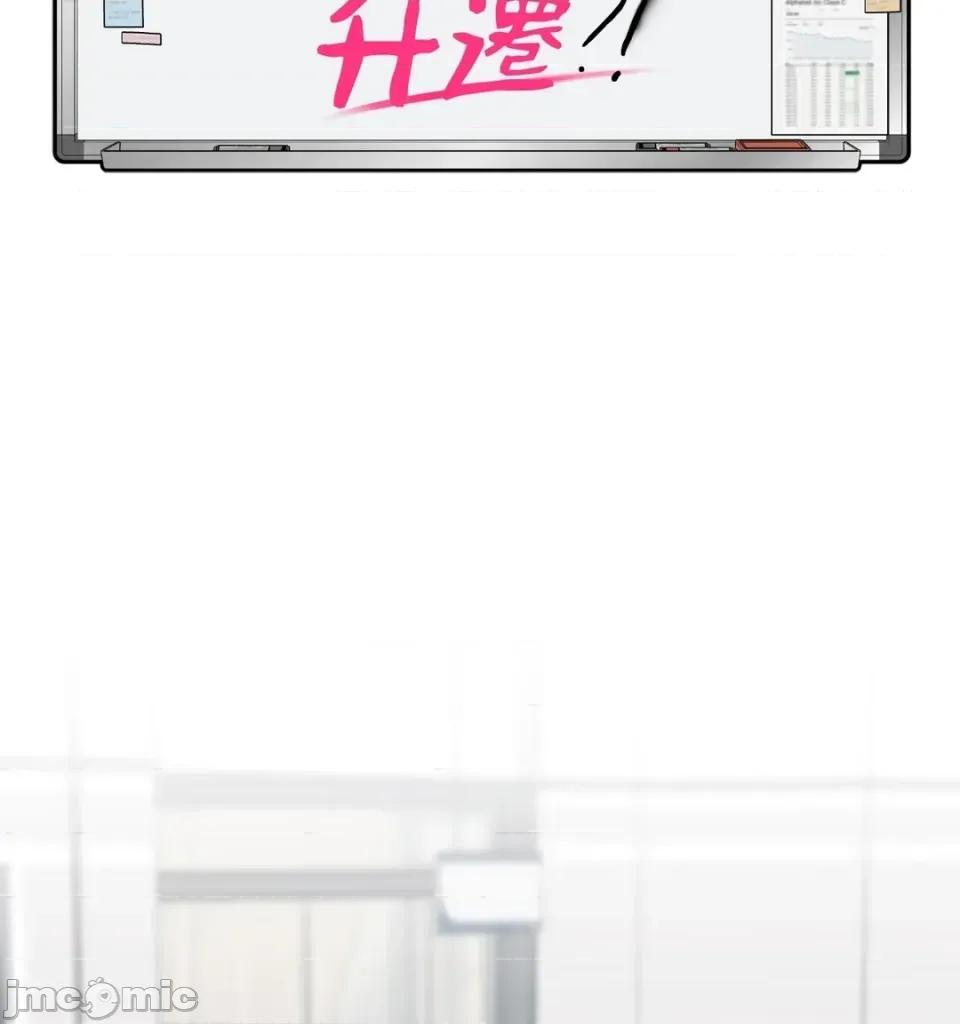 不做XX就不能升迁?! 不做XX就不能升迁?!-第10话 第50页