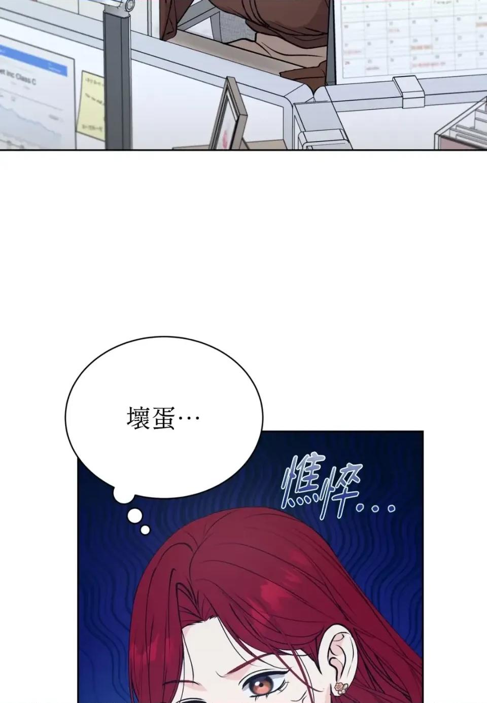不做XX就不能升迁?! 不做XX就不能升迁?!-第10话 第52页