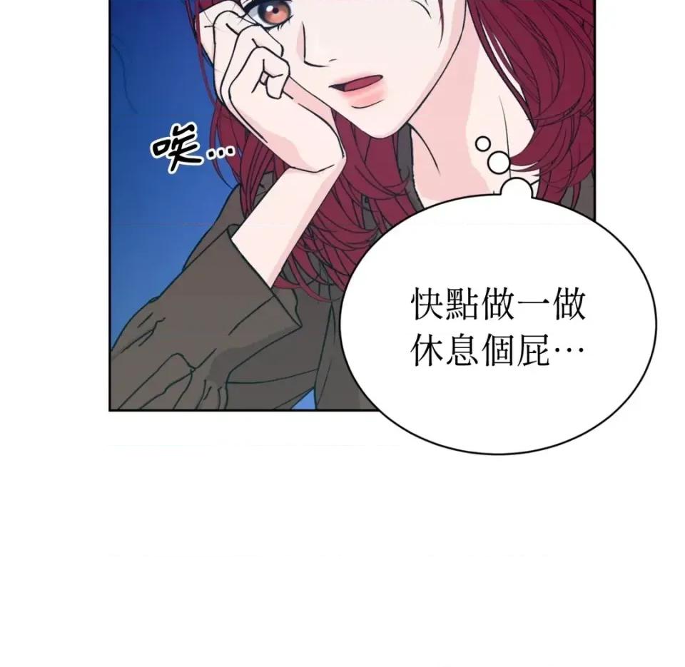 不做XX就不能升迁?! 不做XX就不能升迁?!-第10话 第53页