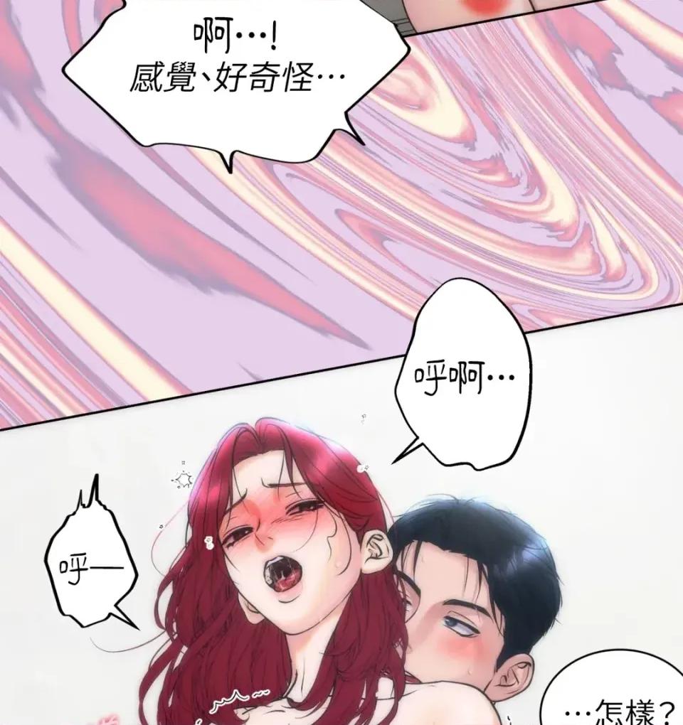 不做XX就不能升迁?! 不做XX就不能升迁?!-第10话 第56页