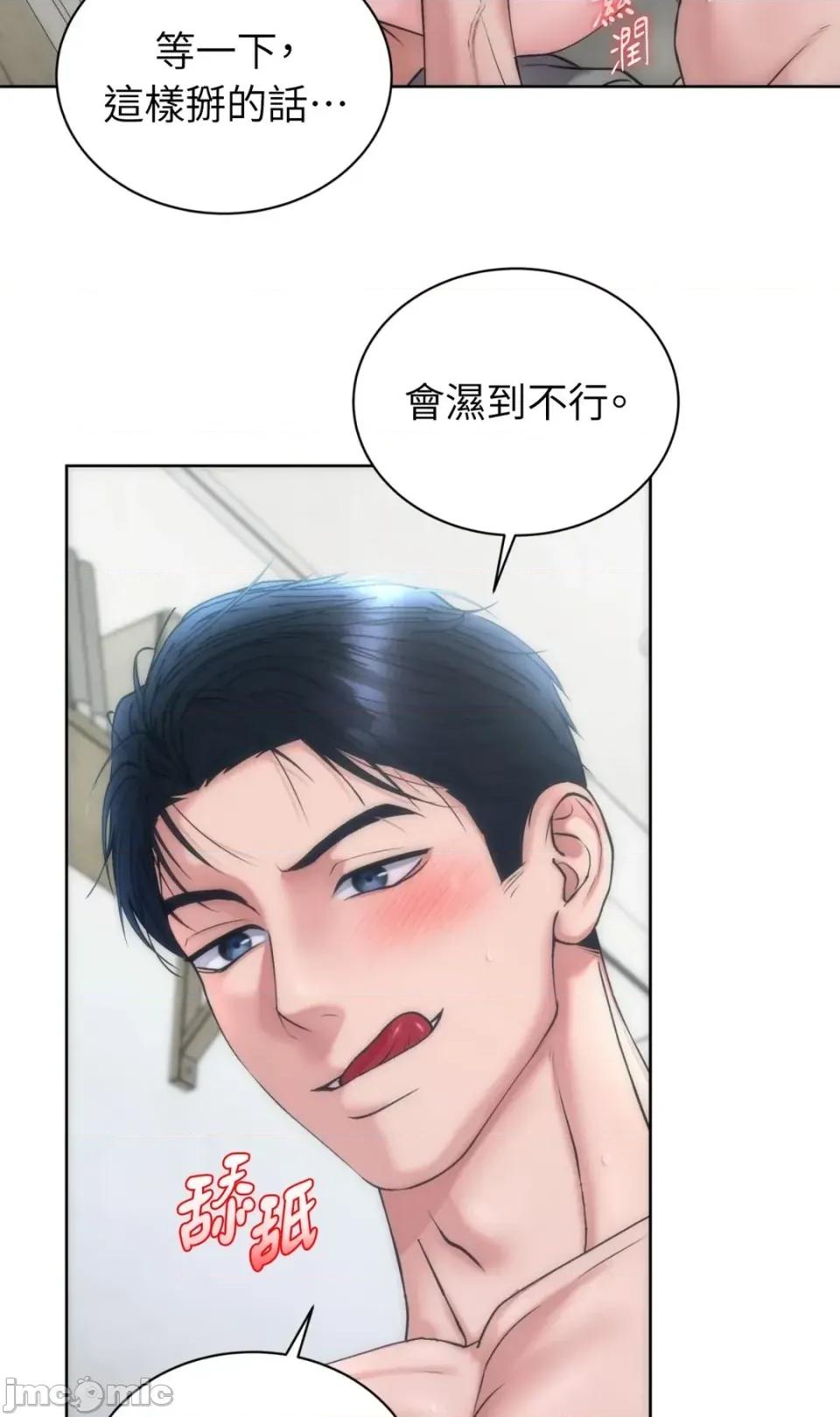 不做XX就不能升迁?! 不做XX就不能升迁?!-第10话 第60页