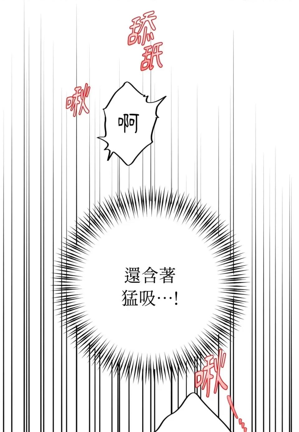 不做XX就不能升迁?! 不做XX就不能升迁?!-第10话 第63页