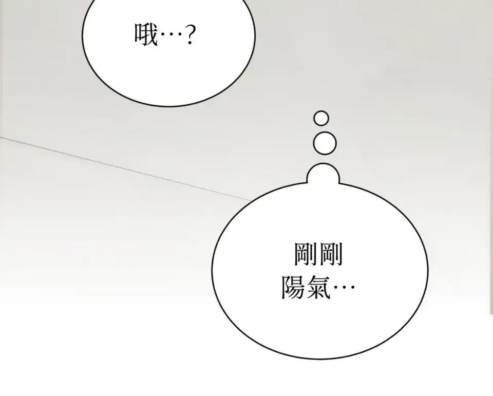不做XX就不能升迁?! 不做XX就不能升迁?!-第10话 第68页