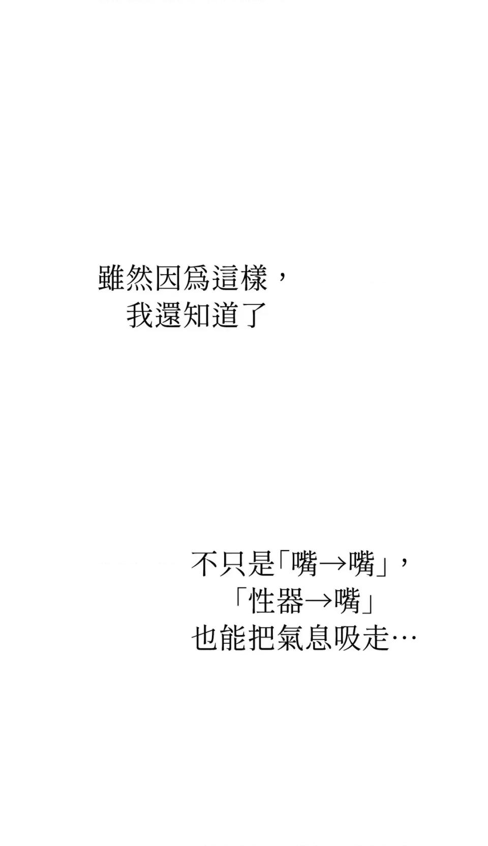 不做XX就不能升迁?! 不做XX就不能升迁?!-第10话 第69页