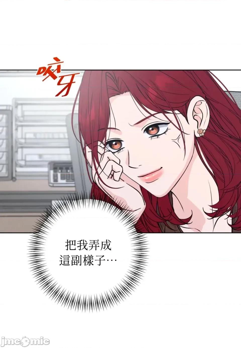 不做XX就不能升迁?! 不做XX就不能升迁?!-第10话 第70页