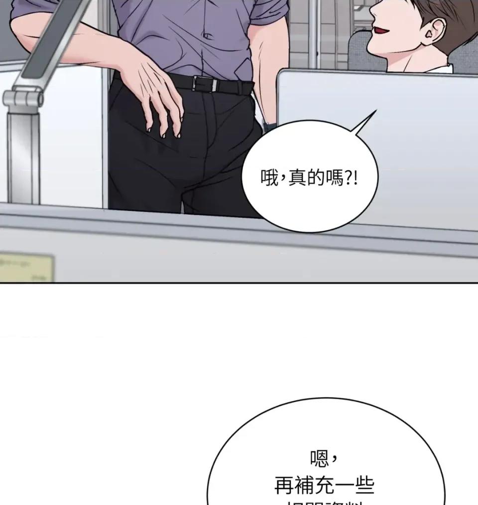 不做XX就不能升迁?! 不做XX就不能升迁?!-第10话 第72页