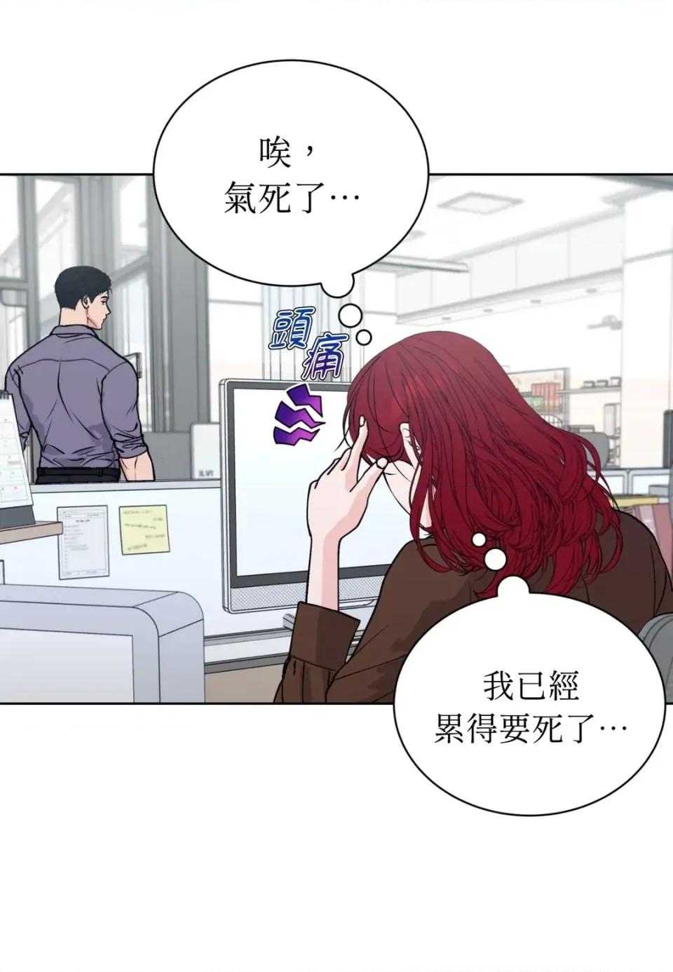 不做XX就不能升迁?! 不做XX就不能升迁?!-第10话 第74页
