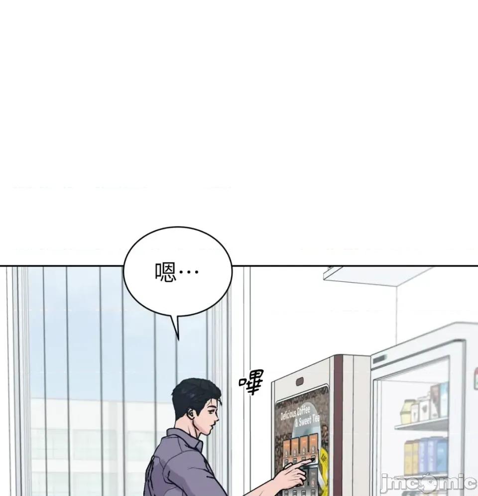 不做XX就不能升迁?! 不做XX就不能升迁?!-第10话 第75页