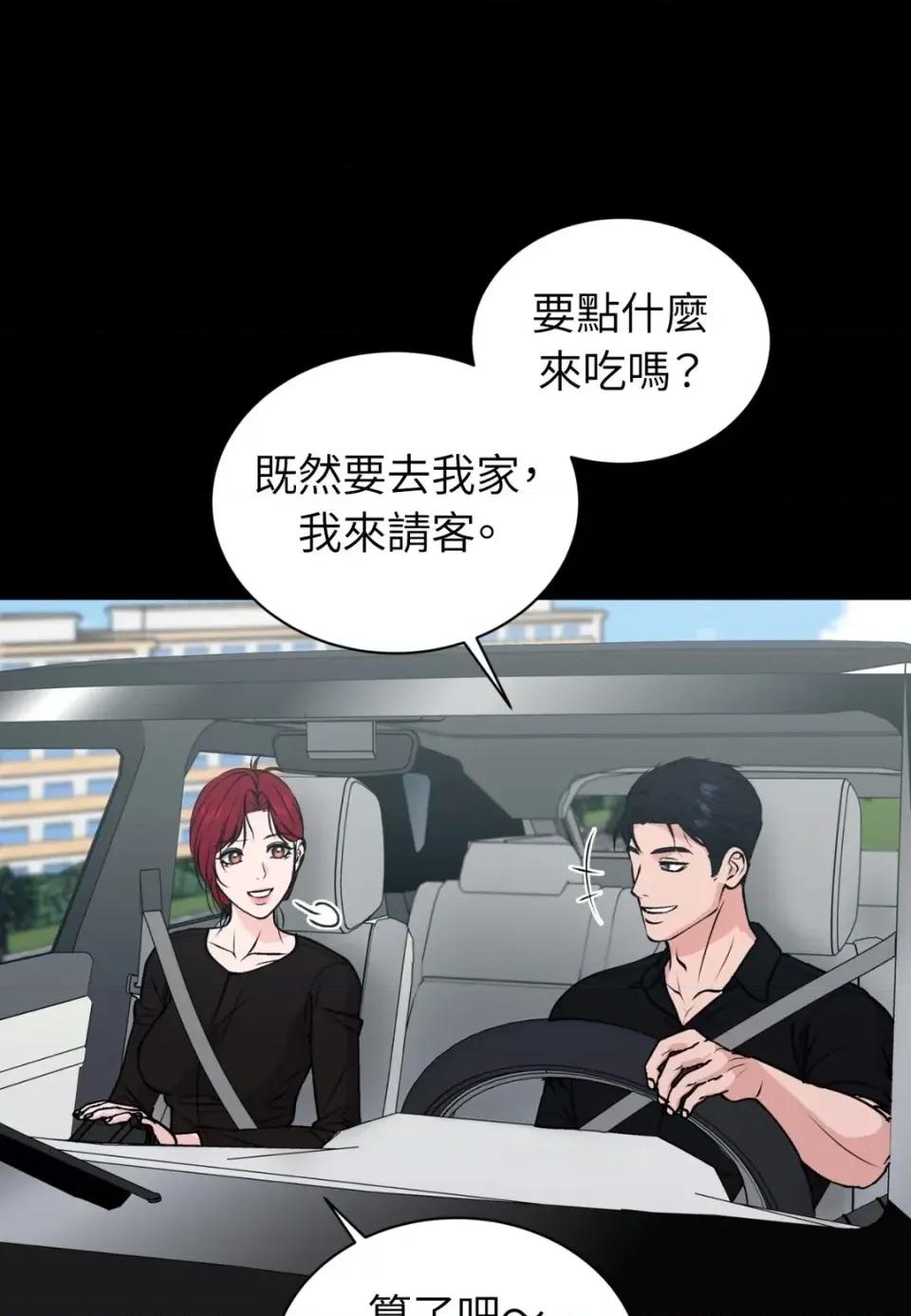 不做XX就不能升迁?! 不做XX就不能升迁?!-第10话 第79页