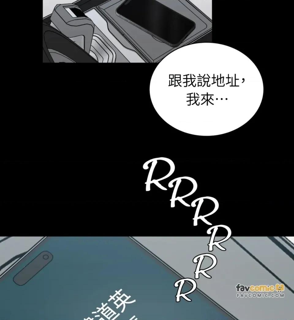 不做XX就不能升迁?! 不做XX就不能升迁?!-第10话 第81页