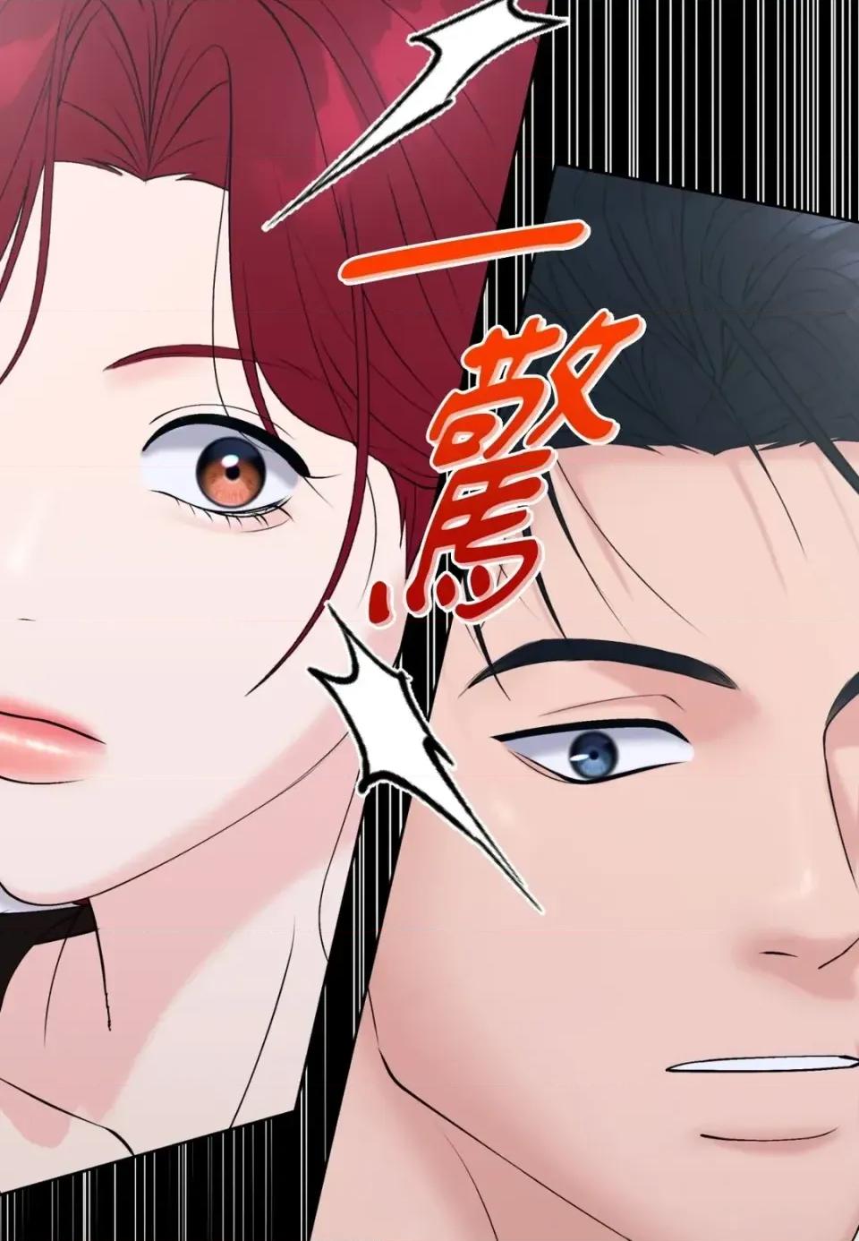 不做XX就不能升迁?! 不做XX就不能升迁?!-第10话 第83页
