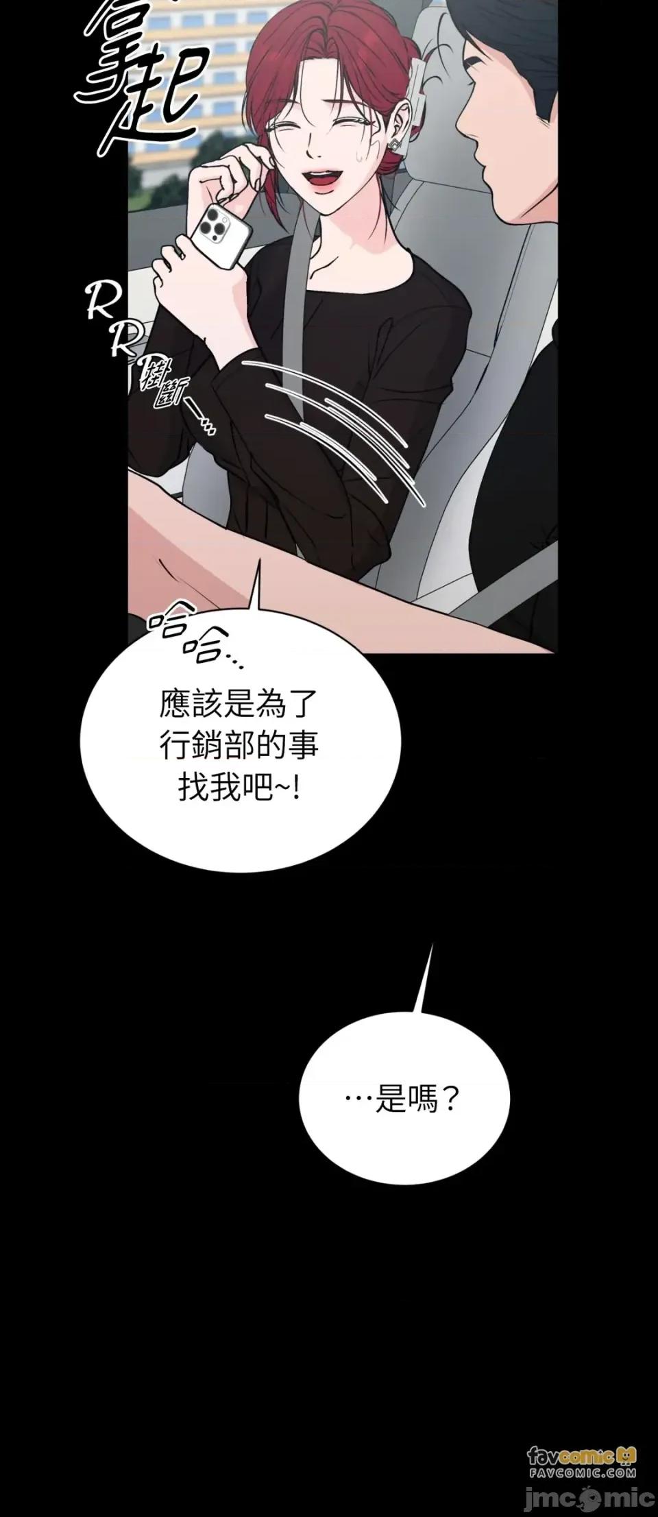 不做XX就不能升迁?! 不做XX就不能升迁?!-第10话 第85页