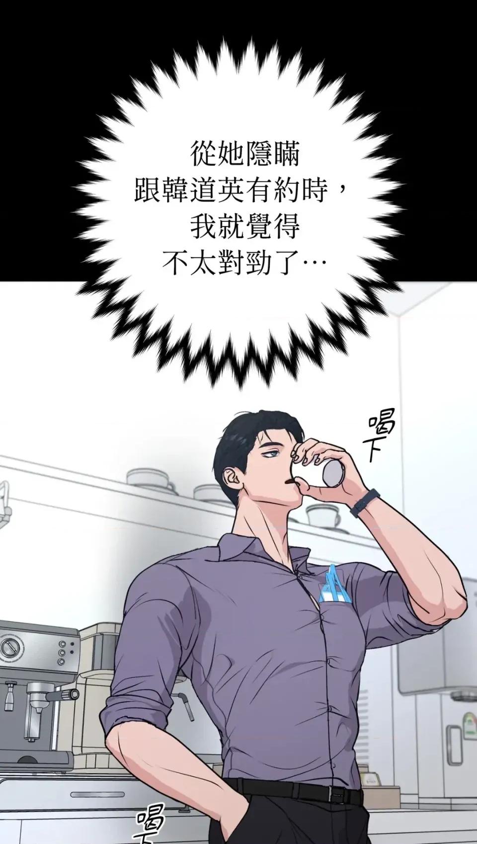 不做XX就不能升迁?! 不做XX就不能升迁?!-第10话 第86页