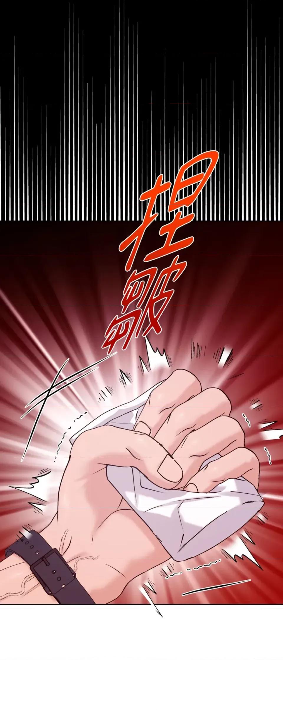 不做XX就不能升迁?! 不做XX就不能升迁?!-第10话 第93页