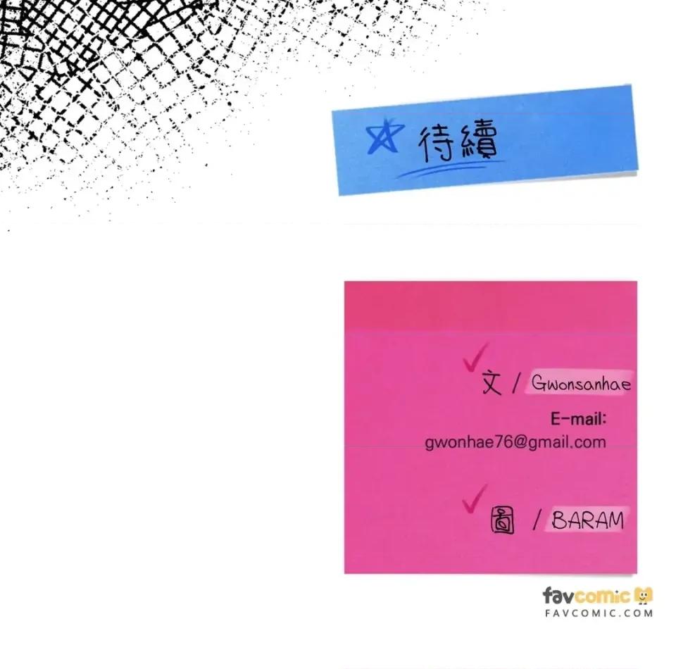 不做XX就不能升迁?! 不做XX就不能升迁?!-第10话 第99页