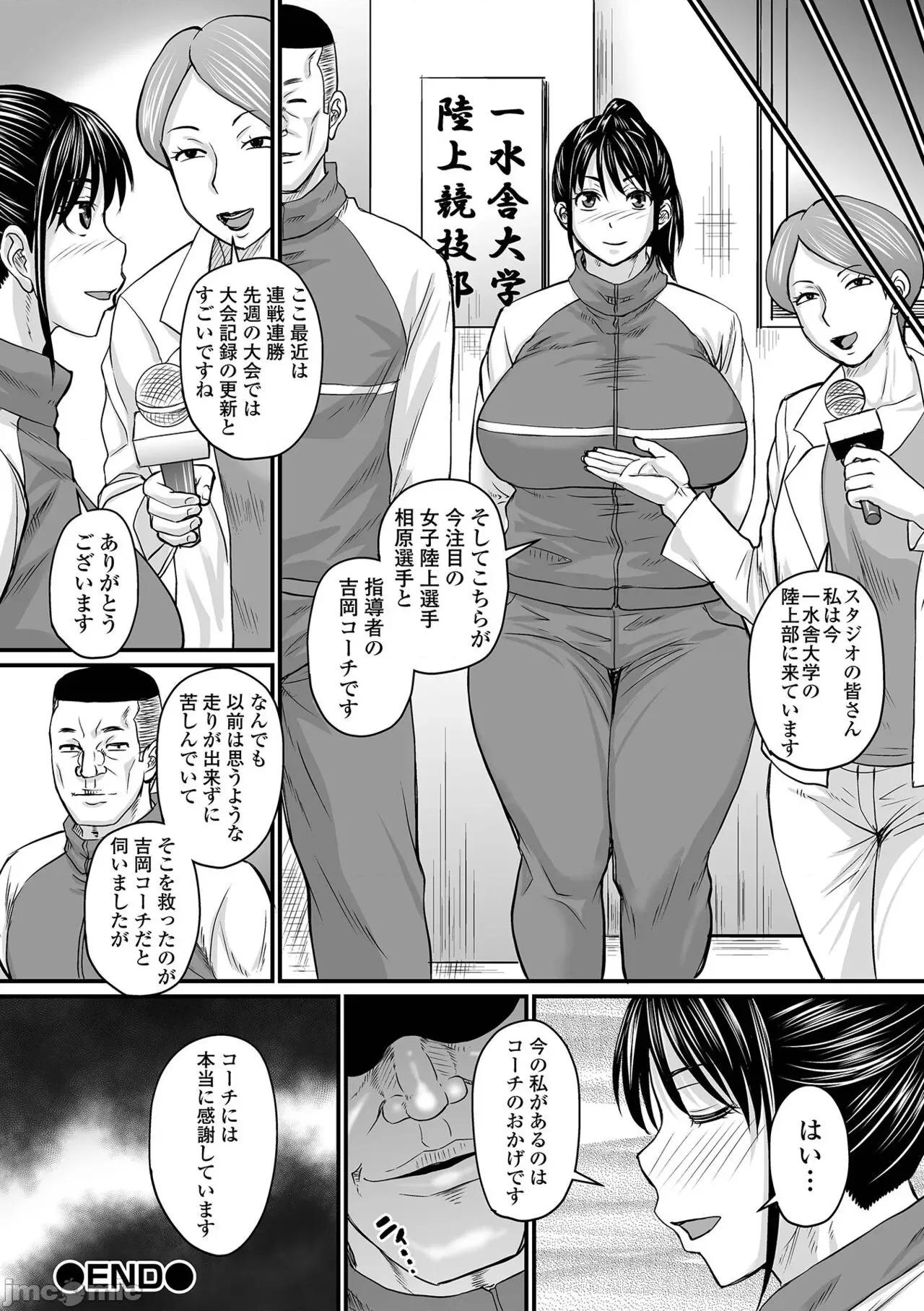 洗脑アプリでいいなりオナホ女子 [ジロウ] 洗脑アプリでいいなりオナホ女子 [DL版] 第102页