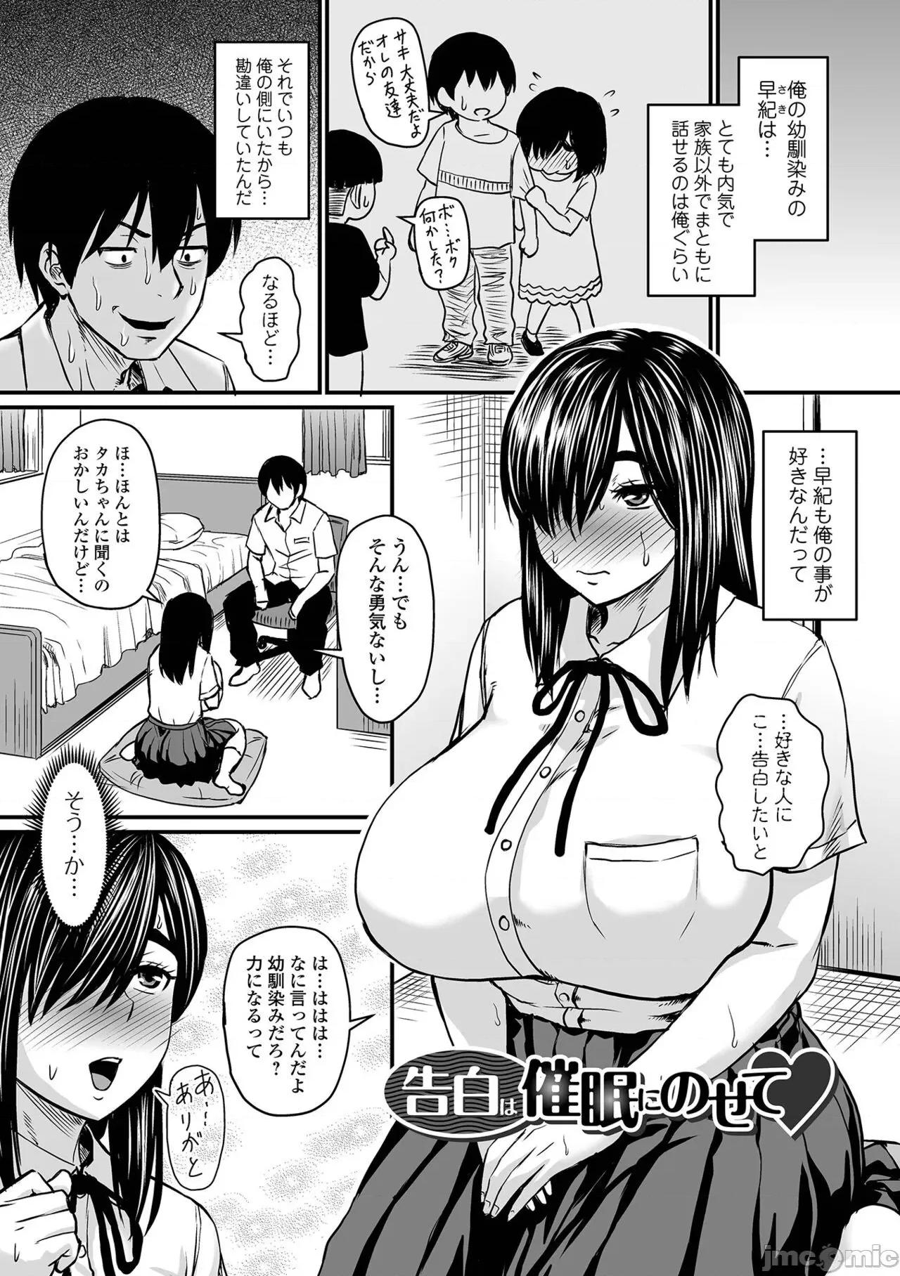 洗脑アプリでいいなりオナホ女子 [ジロウ] 洗脑アプリでいいなりオナホ女子 [DL版] 第141页