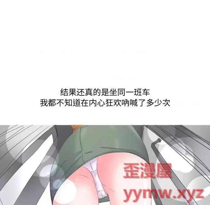情事物语 情事物语 Honey 第10页