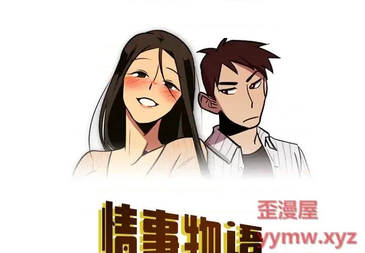 情事物语 情事物语 Honey-第 2 话 第1页