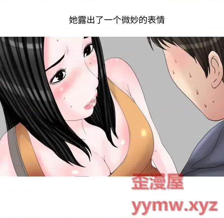 情事物语 情事物语 Honey-第 2 话 第14页