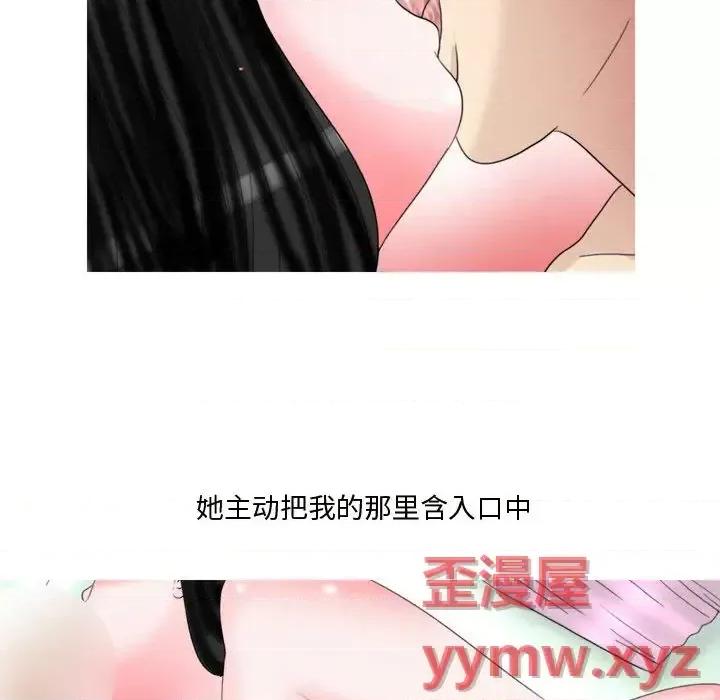 情事物语 情事物语 Honey-第 2 话 第20页