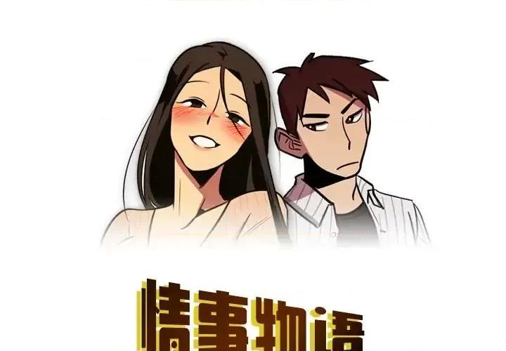 情事物语 情事物语 Honey-第 3 话 第1页