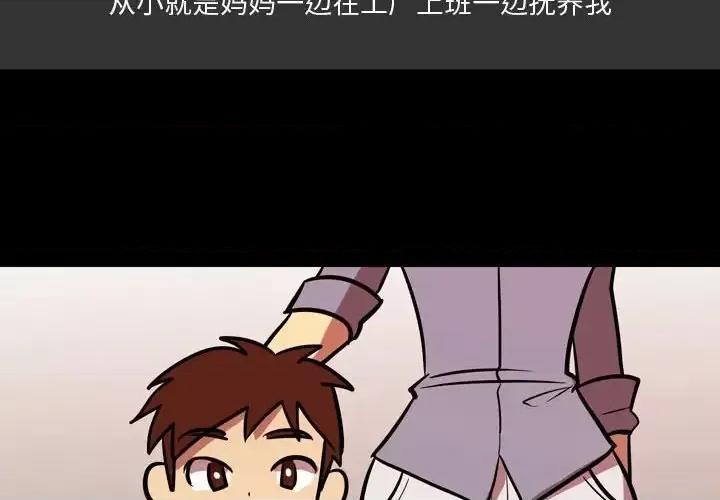 情事物语 情事物语 Honey-第 3 话 第3页