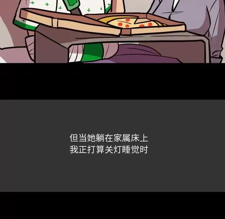 情事物语 情事物语 Honey-第 3 话 第11页
