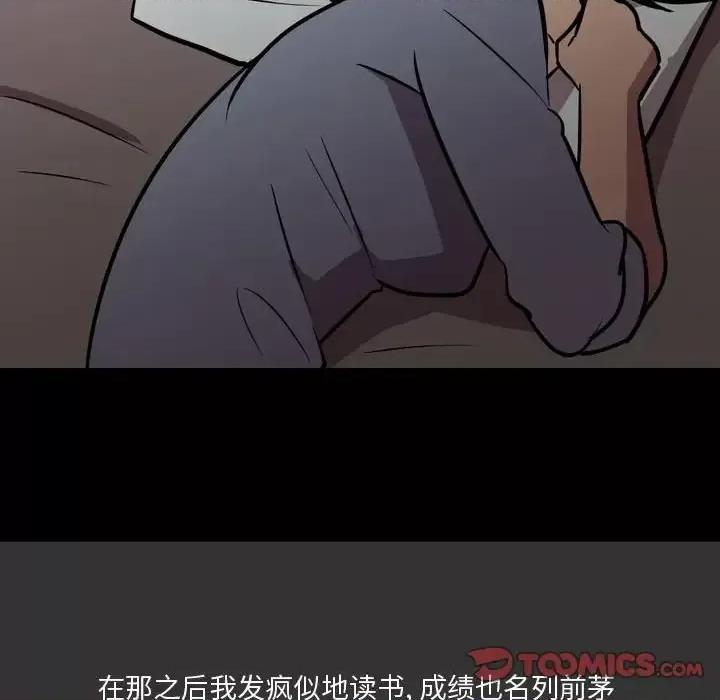情事物语 情事物语 Honey-第 3 话 第14页