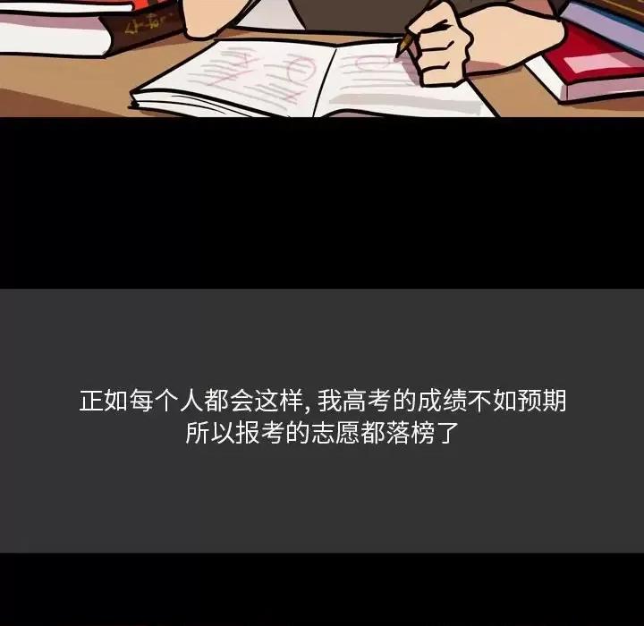 情事物语 情事物语 Honey-第 3 话 第16页