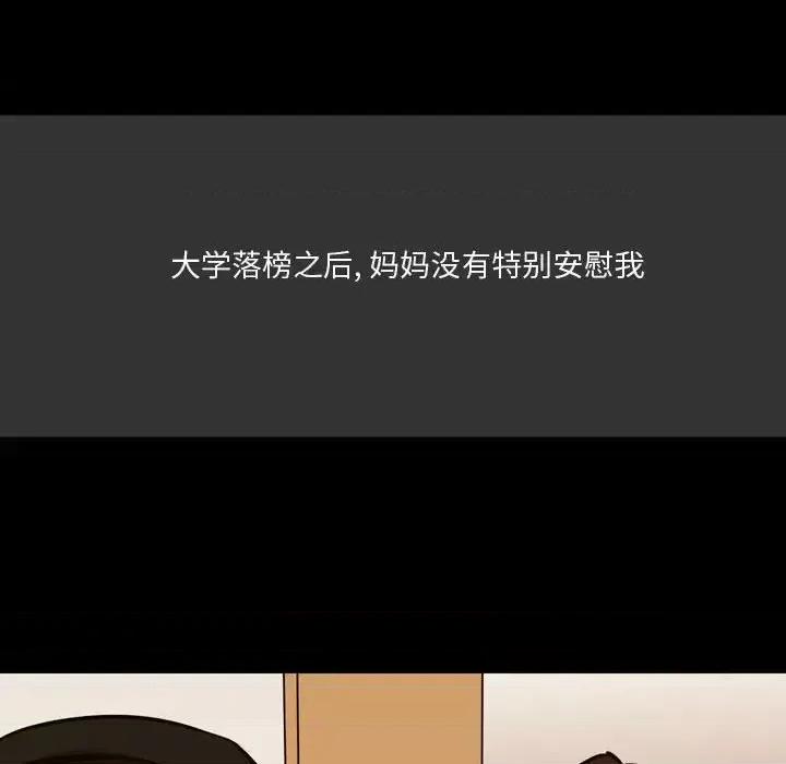 情事物语 情事物语 Honey-第 3 话 第18页