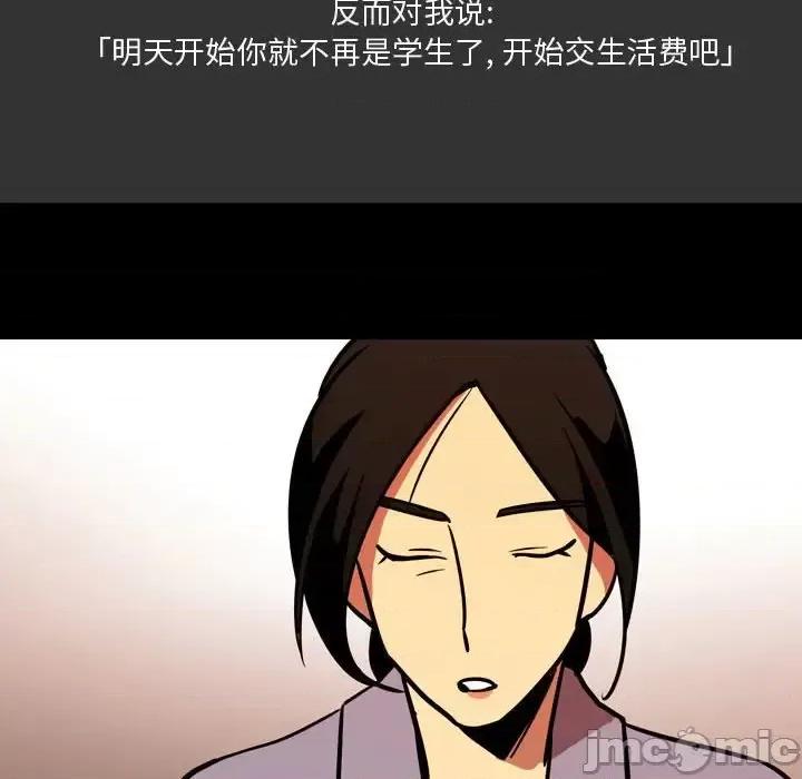 情事物语 情事物语 Honey-第 3 话 第20页