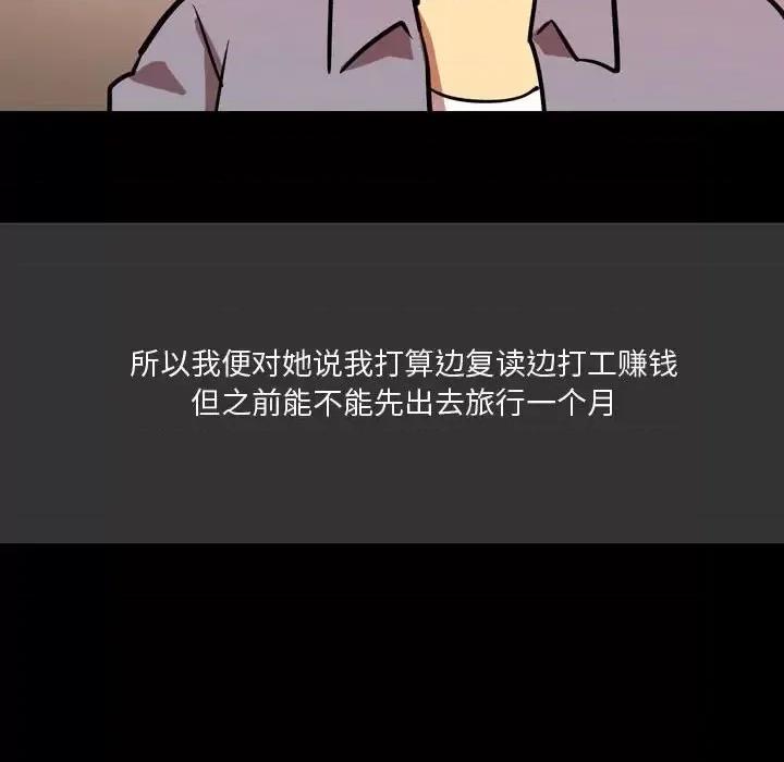 情事物语 情事物语 Honey-第 3 话 第21页