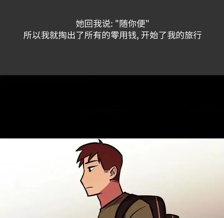 情事物语 情事物语 Honey-第 3 话 第23页