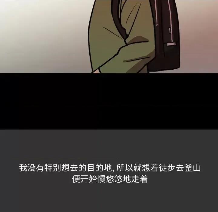 情事物语 情事物语 Honey-第 3 话 第24页