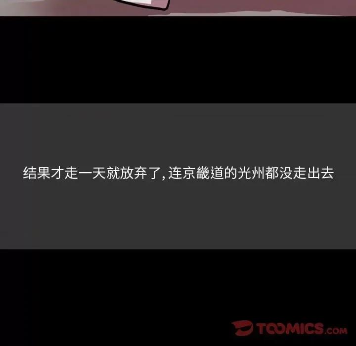 情事物语 情事物语 Honey-第 3 话 第26页