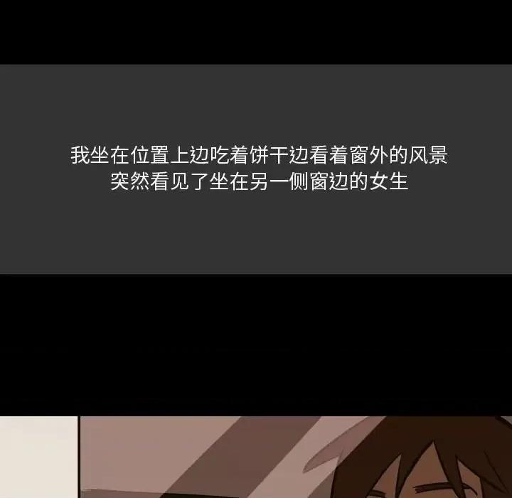 情事物语 情事物语 Honey-第 3 话 第31页