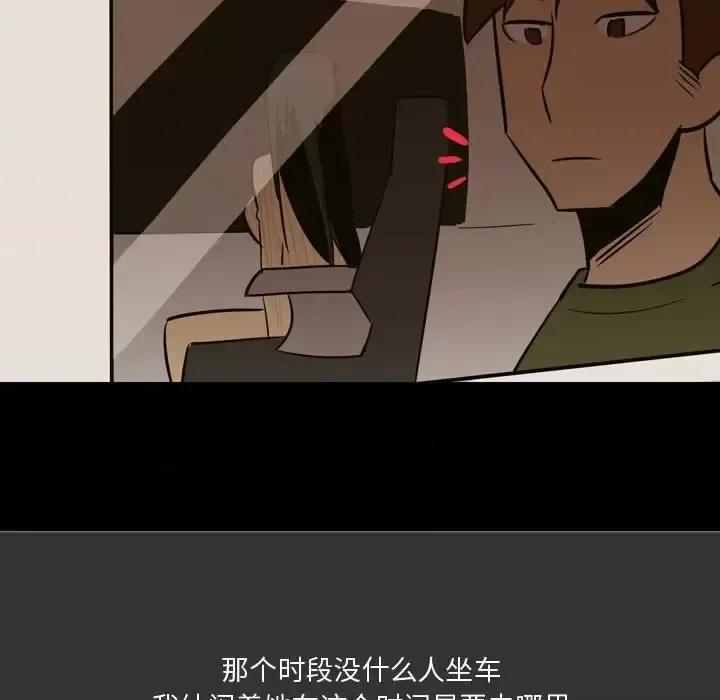 情事物语 情事物语 Honey-第 3 话 第32页