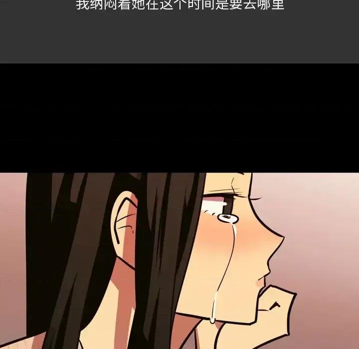 情事物语 情事物语 Honey-第 3 话 第33页
