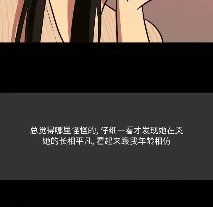 情事物语 情事物语 Honey-第 3 话 第34页