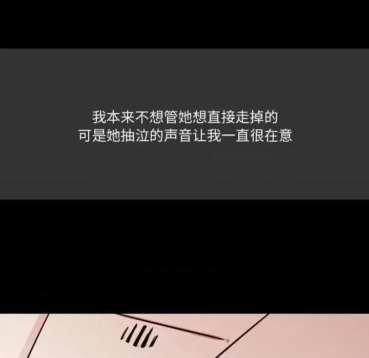 情事物语 情事物语 Honey-第 3 话 第36页